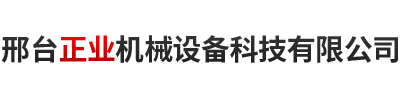 邢臺邢標機械制造有限公司